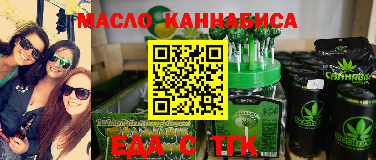 Cannafood конопля Первоуральск