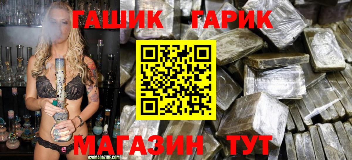 ГАШИШ Cannabis  ГАШИШ hashish  Вход с VPN  Первоуральск 