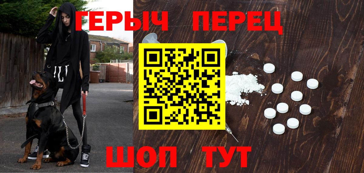 ГЕРОИН Афган Первоуральск