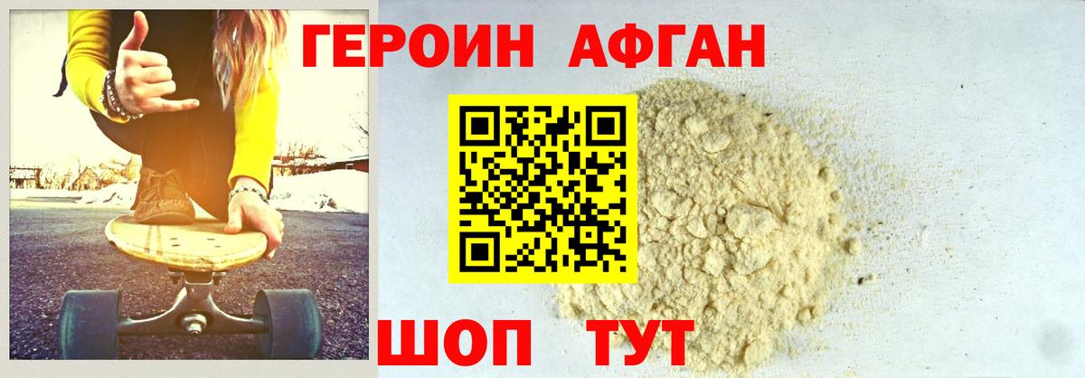 ГЕРОИН хмурый  Вход с VPN  Первоуральск 