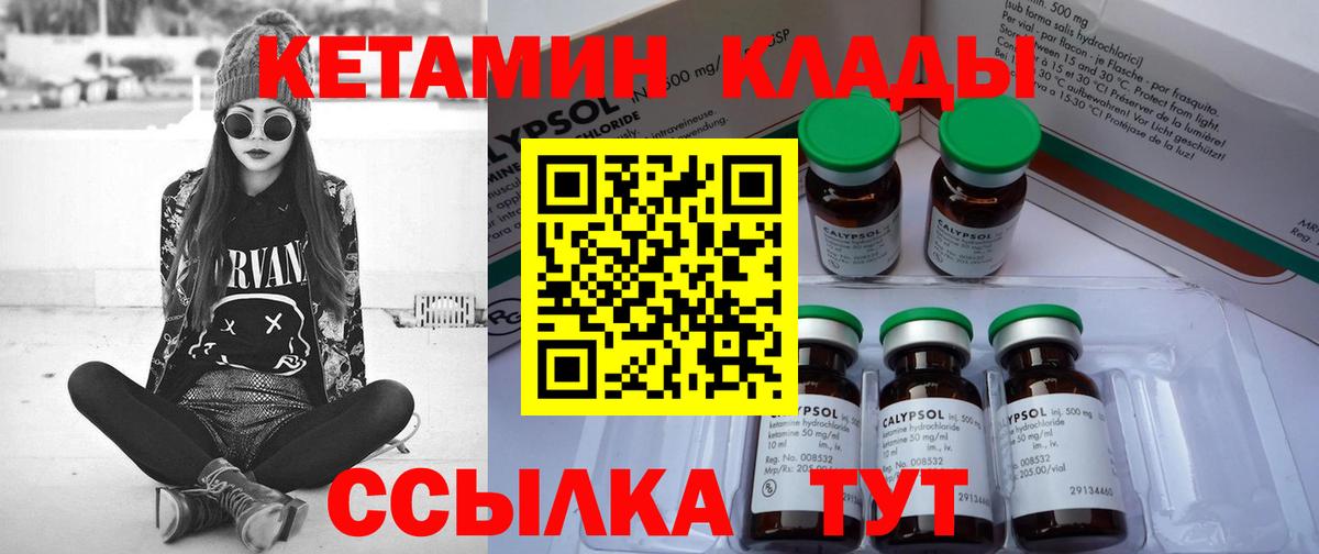 КЕТАМИН VHQ Первоуральск