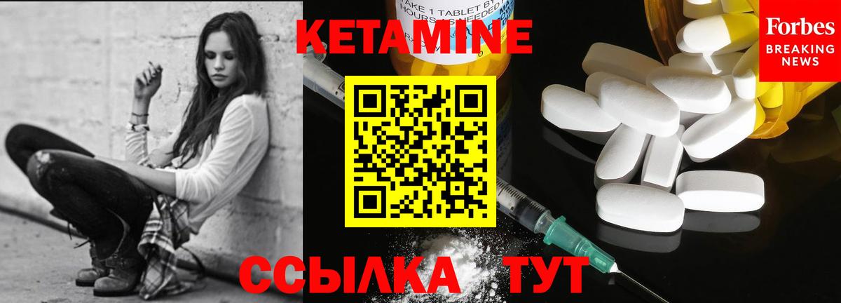 Первоуральск  КЕТАМИН ketamine  Вход с VPN 
