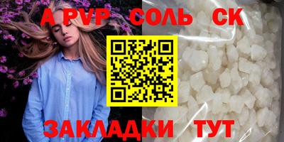 соль ск Можга