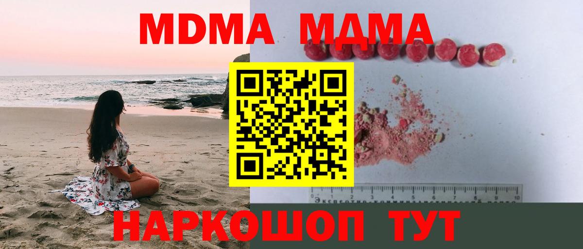 МДМА кристаллы Первоуральск