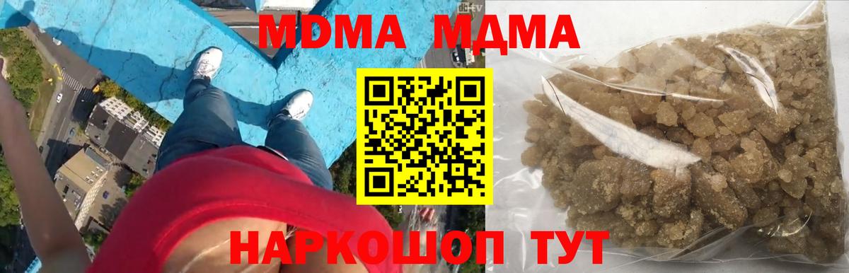 MDMA Molly  МДМА  MDMA crystal  Первоуральск  Вход с VPN 