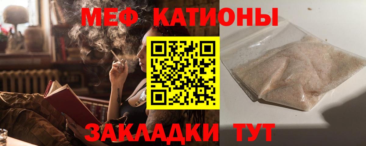 Мефедрон  МЯУ-МЯУ мука  Вход с VPN  МЕФ  Мефедрон мука  где можно купить наркотик  ОМГ ОМГ ссылки  Первоуральск 