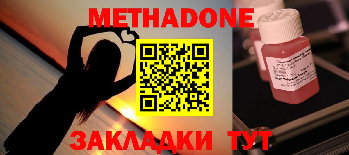 МЕТАДОН мёд  МЕТАДОН мёд  Вход с VPN  Первоуральск 